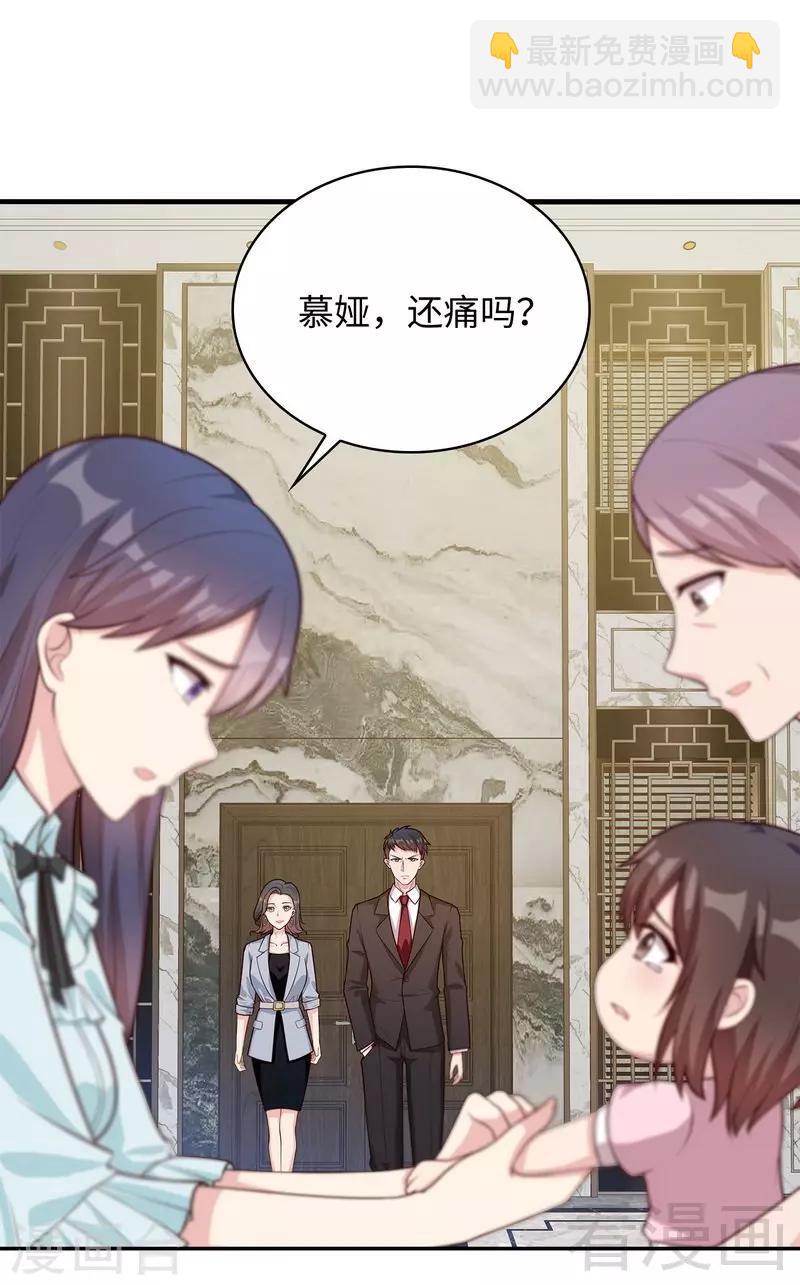 第73话 慕宸的礼物-第74话