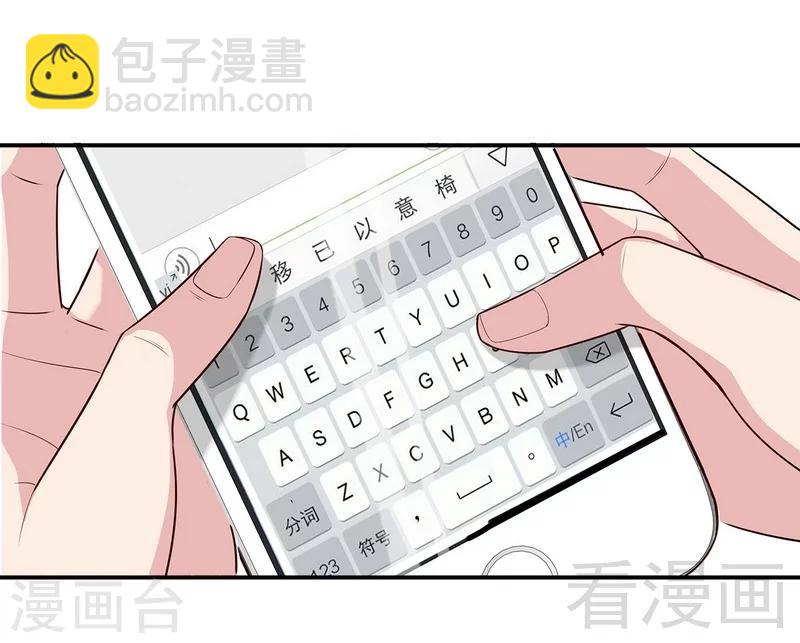 第73话 慕宸的礼物-第74话
