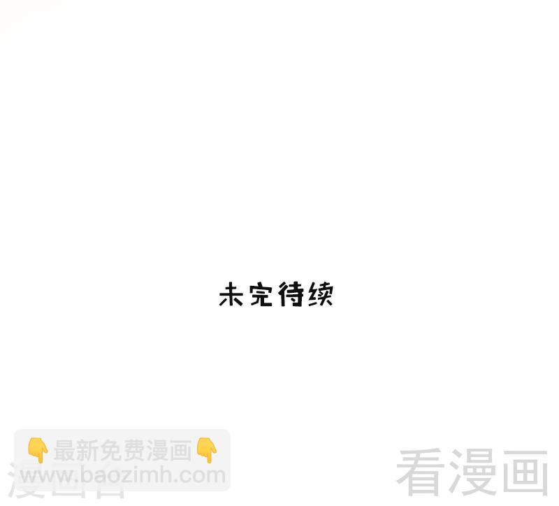 第73话 慕宸的礼物-第74话