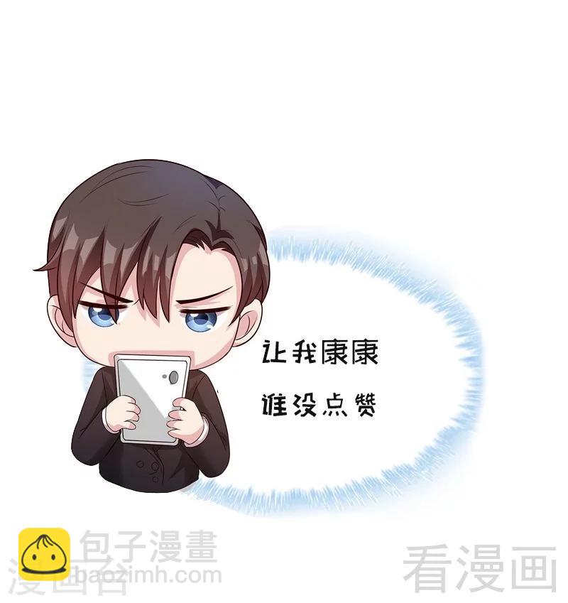 第73话 慕宸的礼物-第74话