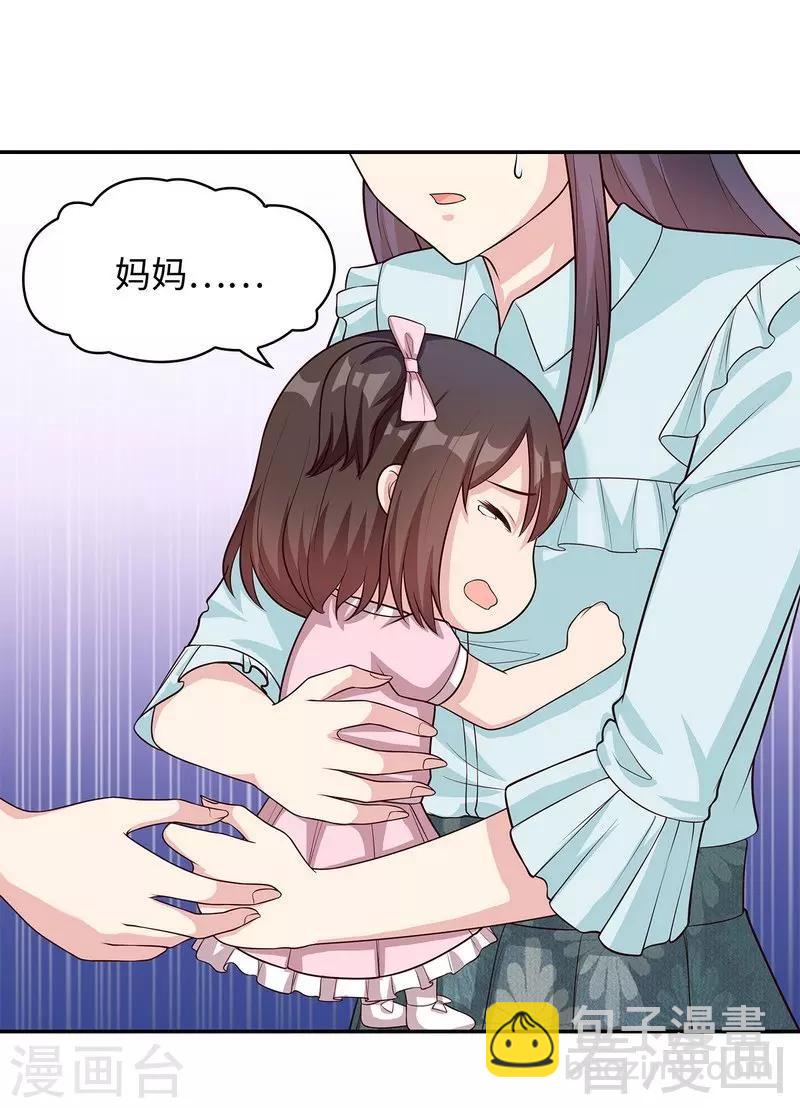 第73话 慕宸的礼物-第74话