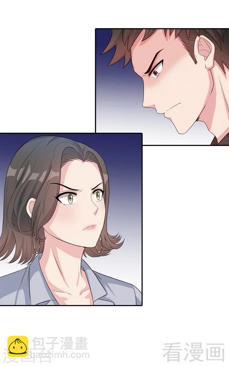 第73话 慕宸的礼物-第74话