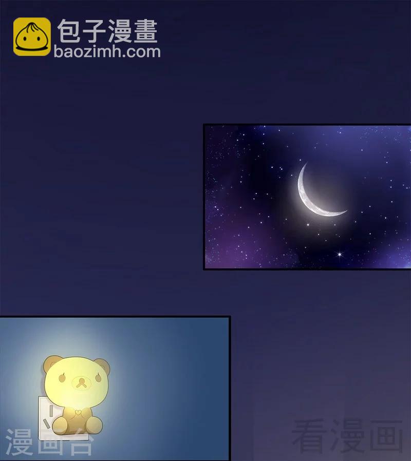 第75话 扎心了吧老慕-第76话