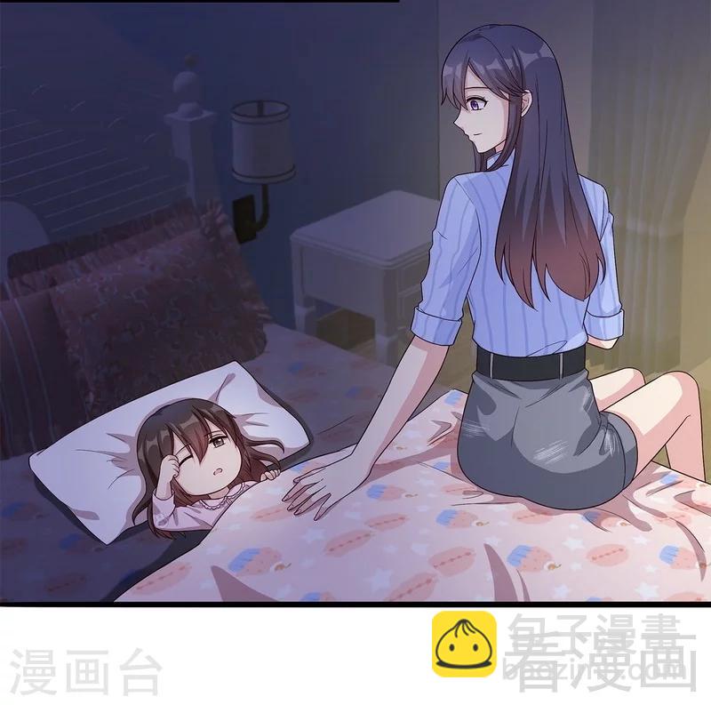 第75话 扎心了吧老慕-第76话