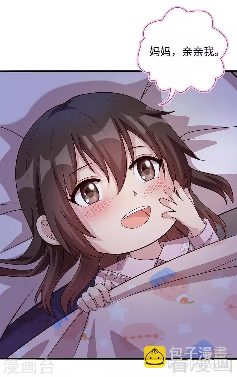 第75话 扎心了吧老慕-第76话