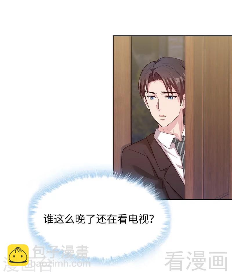 第75话 扎心了吧老慕-第76话