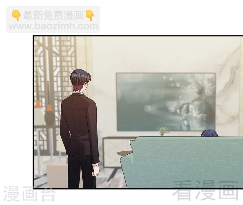 第75话 扎心了吧老慕-第76话