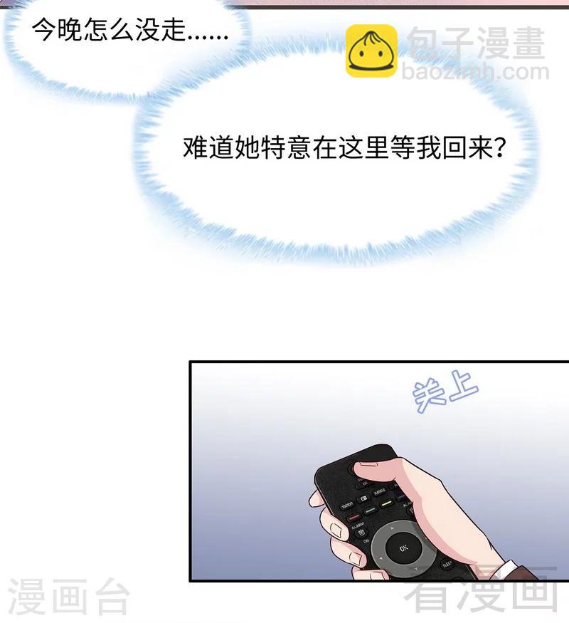 第75话 扎心了吧老慕-第76话