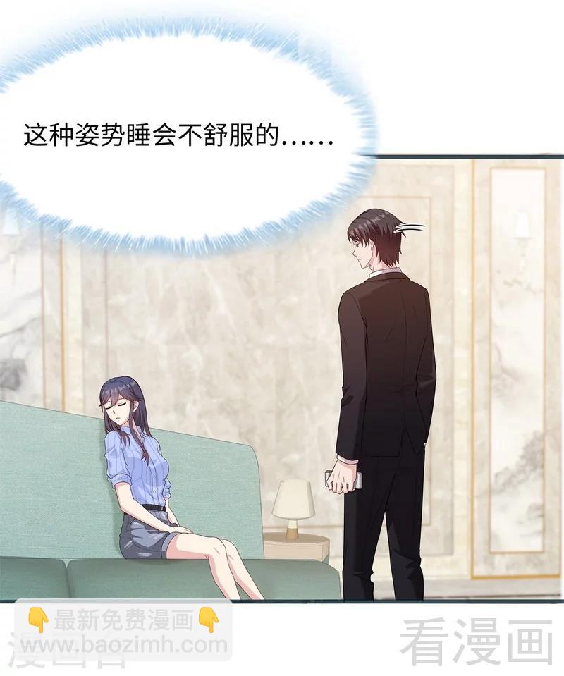 第75话 扎心了吧老慕-第76话
