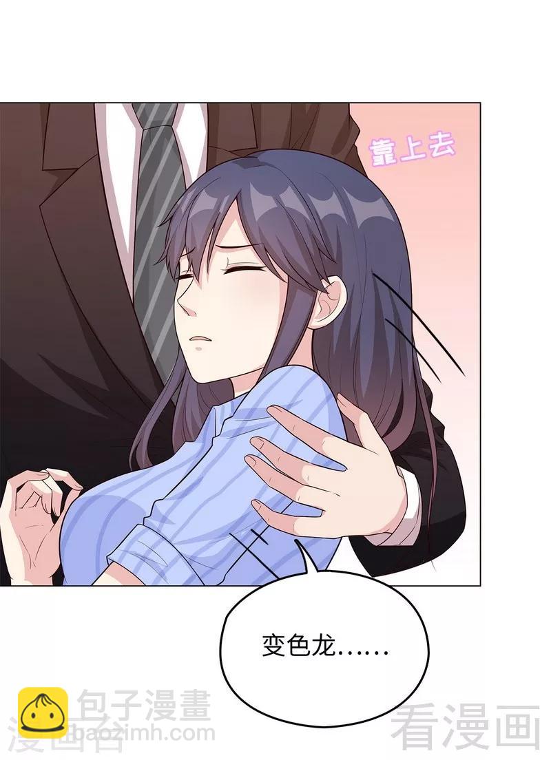 第75话 扎心了吧老慕-第76话