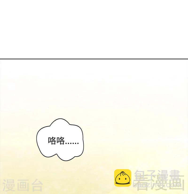 第75话 扎心了吧老慕-第76话
