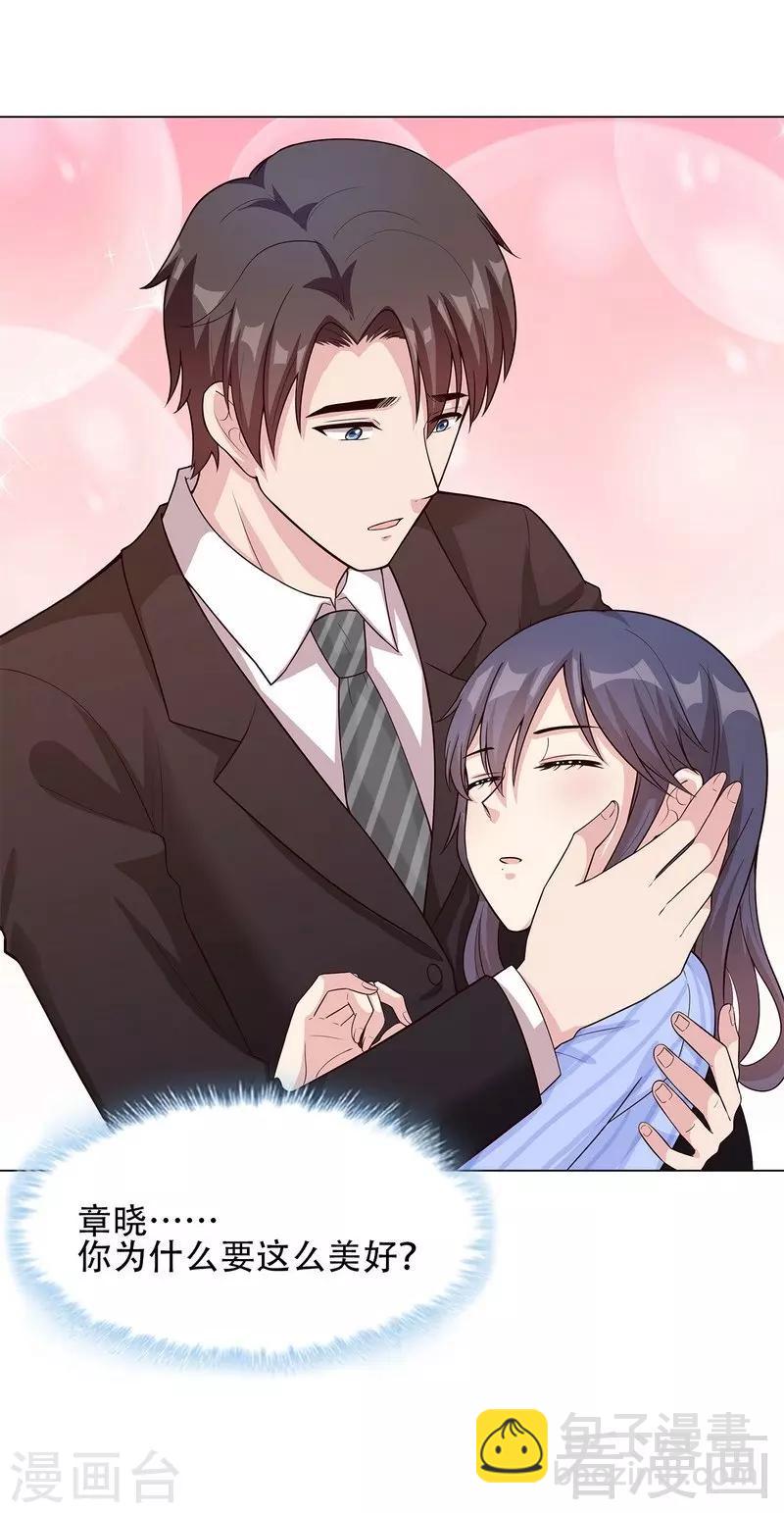 第75话 扎心了吧老慕-第76话