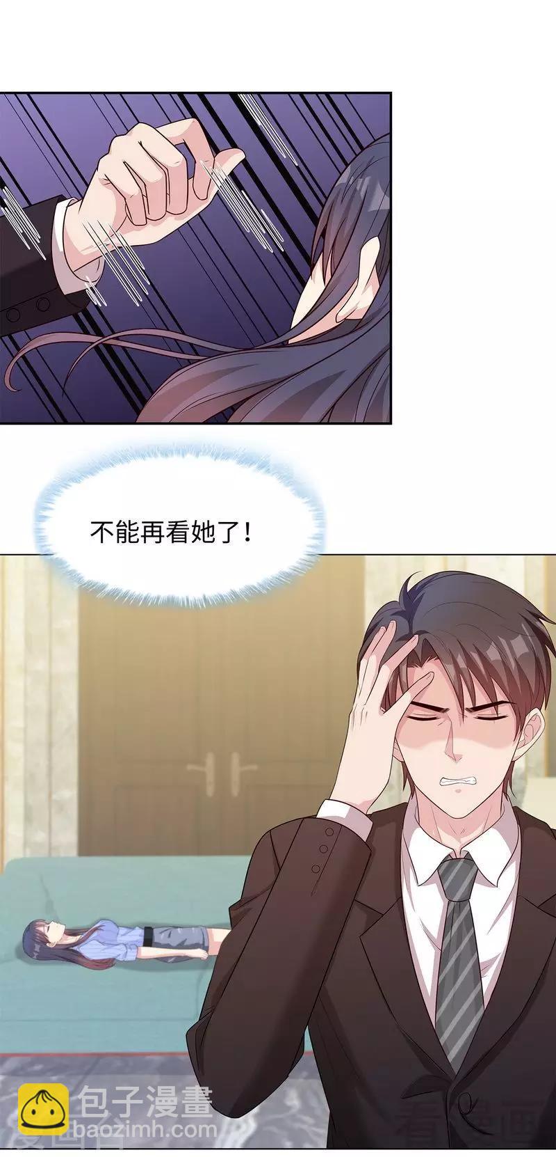 第75话 扎心了吧老慕-第76话