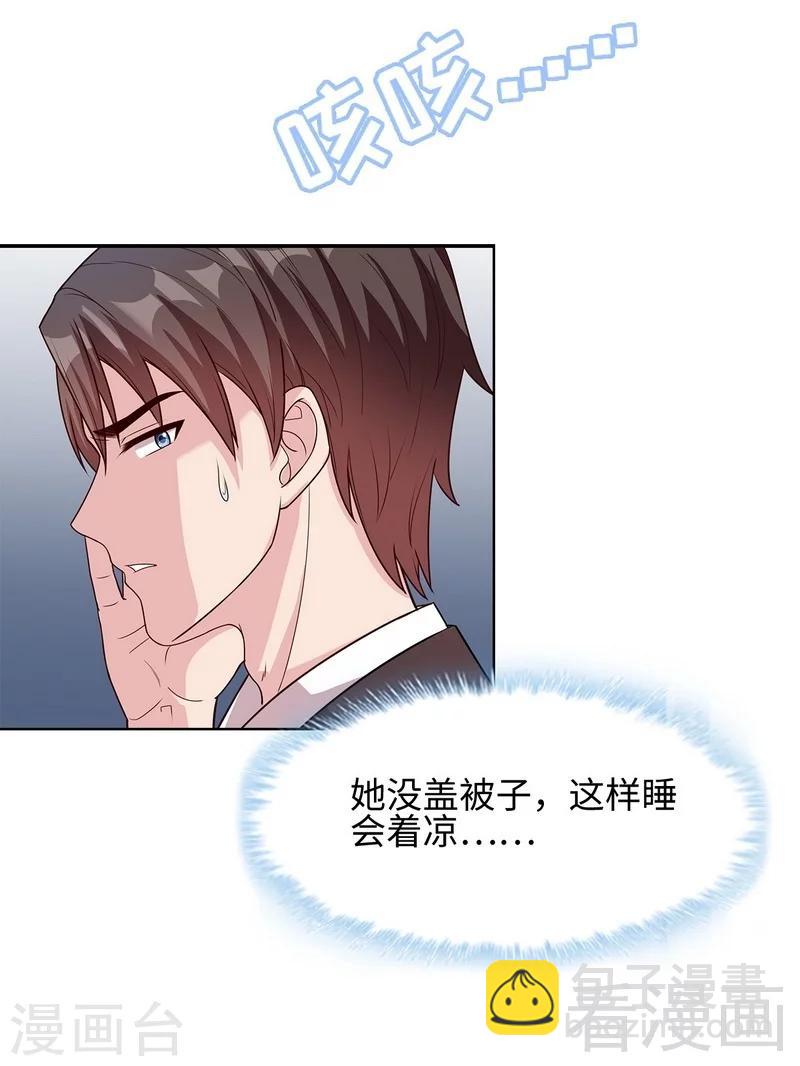 第75话 扎心了吧老慕-第76话