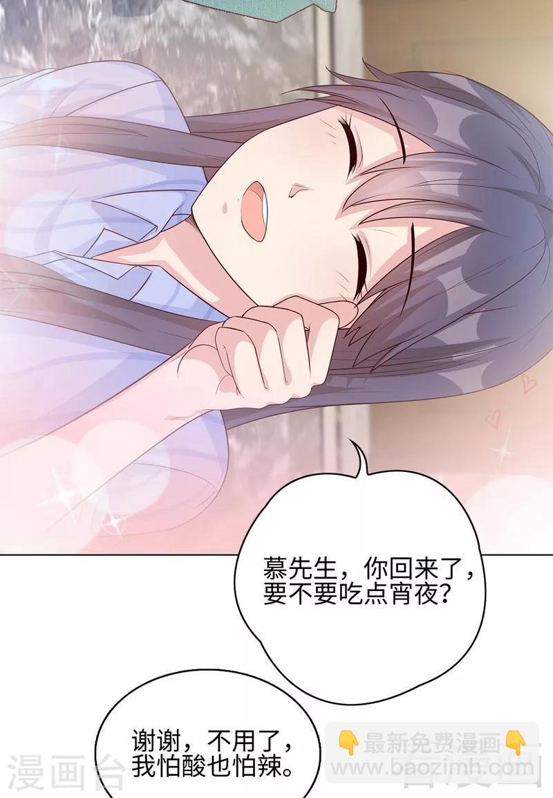 第75话 扎心了吧老慕-第76话