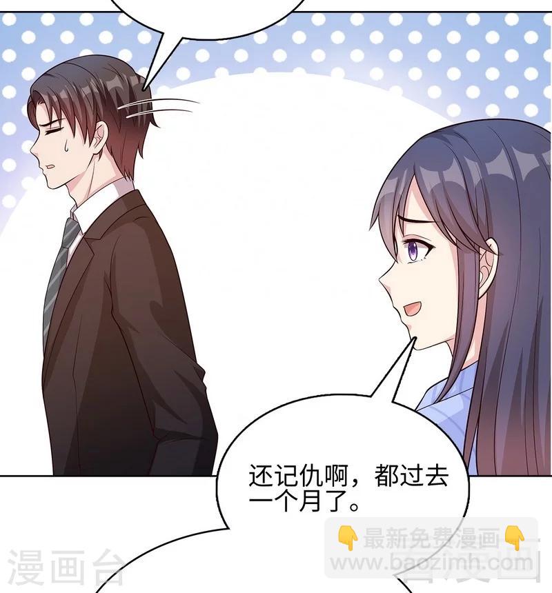 第75话 扎心了吧老慕-第76话