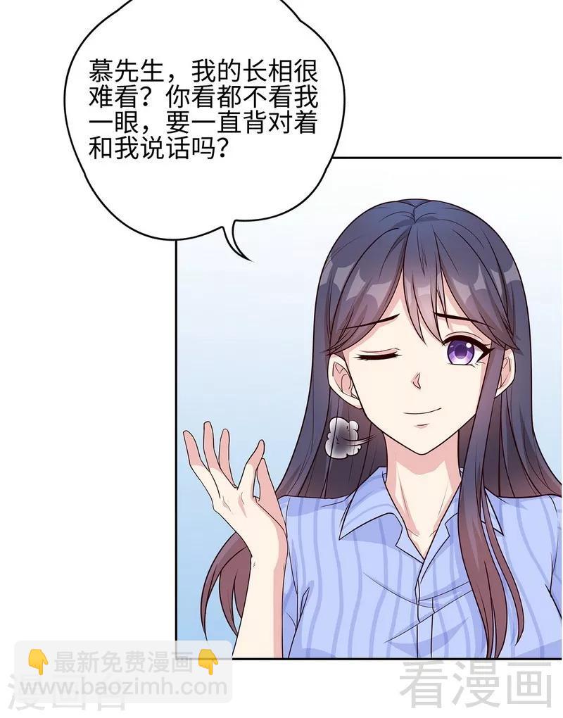 第75话 扎心了吧老慕-第76话