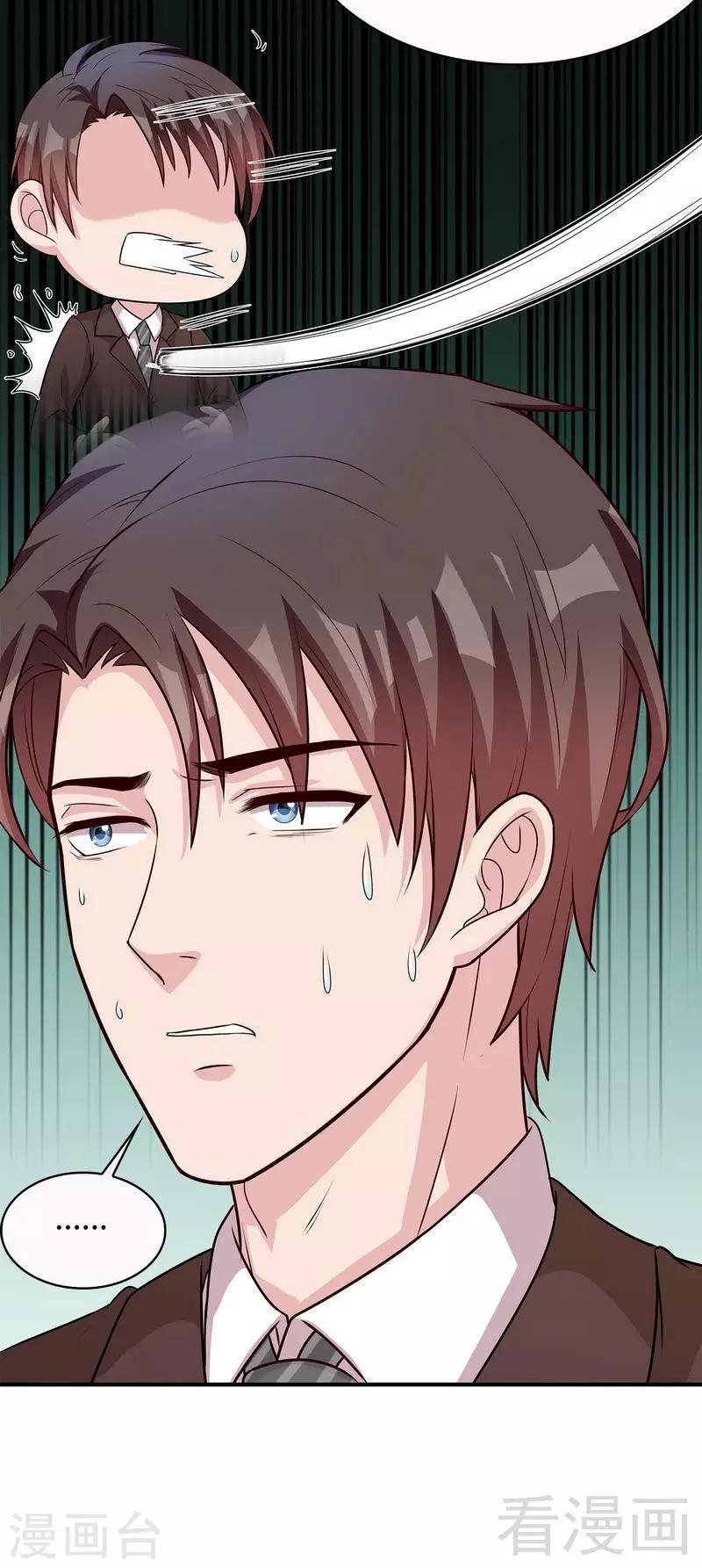 第75话 扎心了吧老慕-第76话
