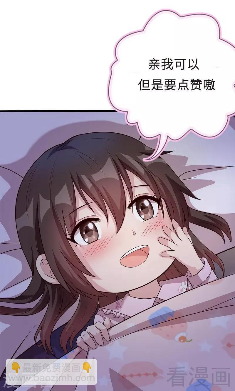 第75话 扎心了吧老慕-第76话