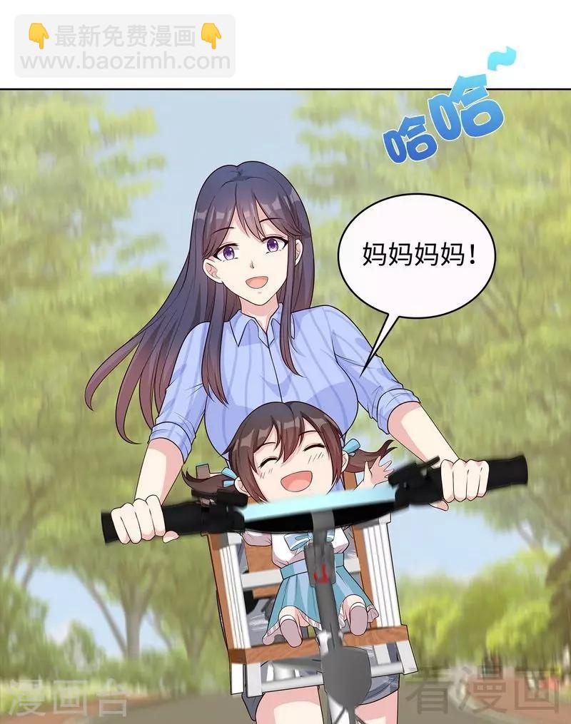 第75话 扎心了吧老慕-第76话