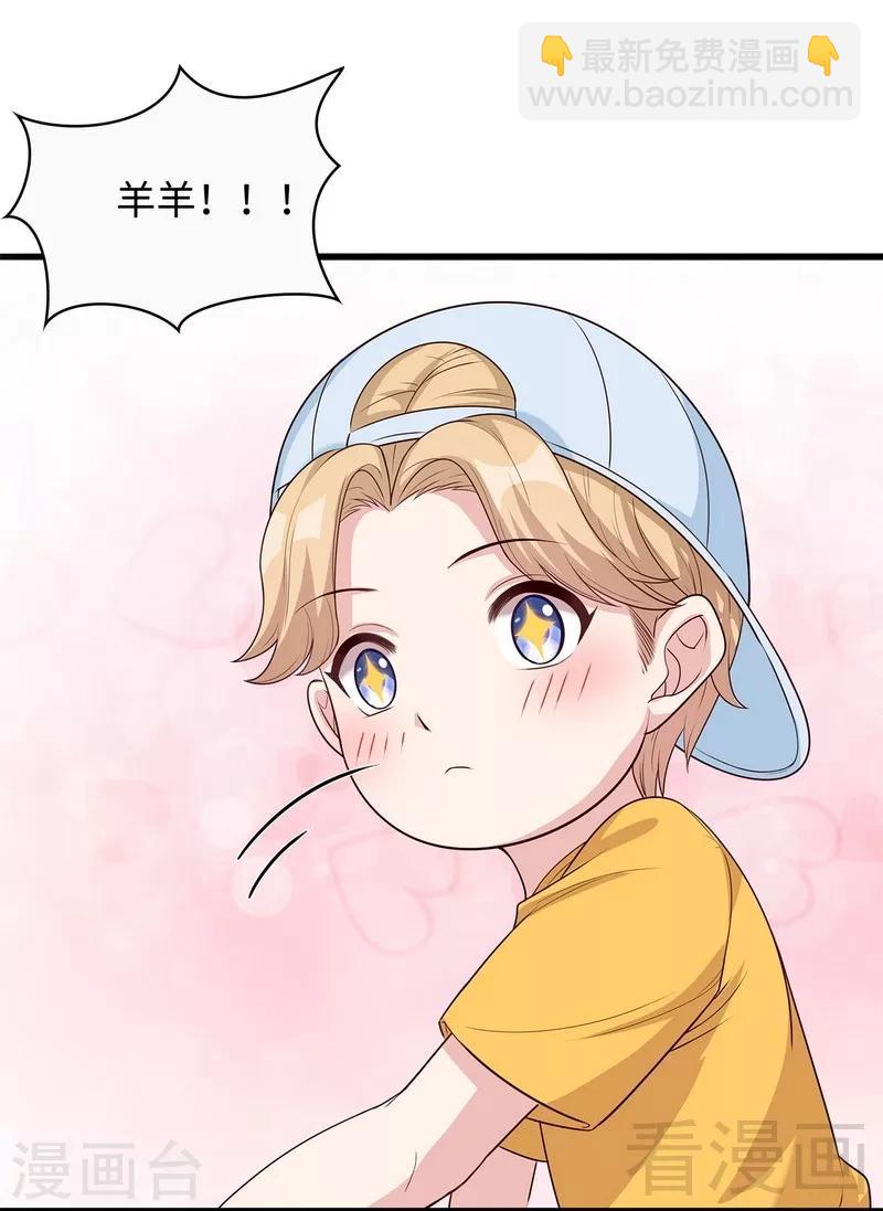 第75话 扎心了吧老慕-第76话