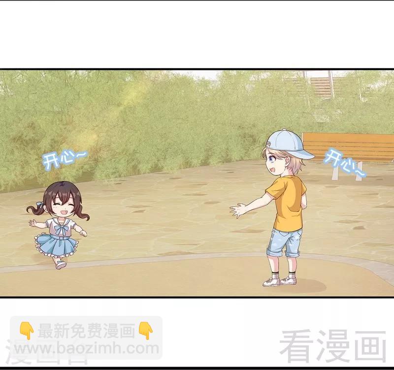 第75话 扎心了吧老慕-第76话
