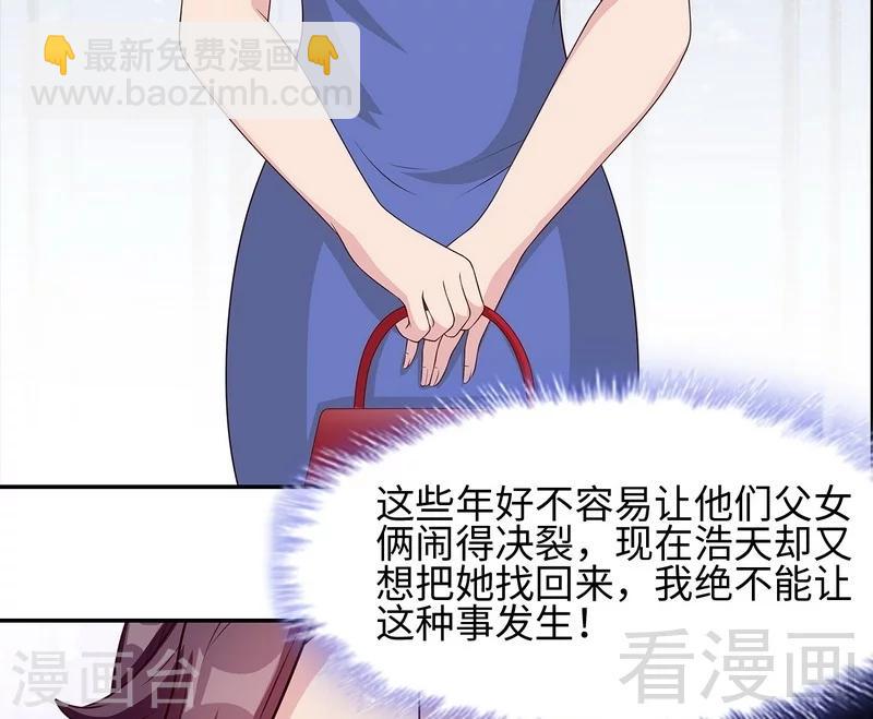 第77话 好一朵美丽的白莲花(1/2)-第78话