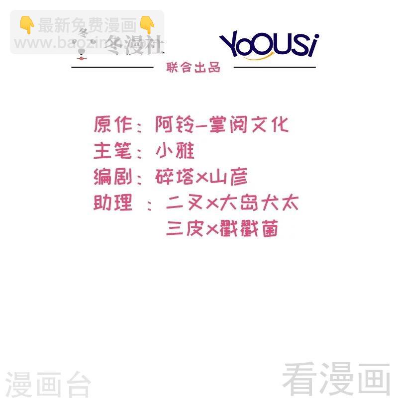 第77话 好一朵美丽的白莲花(1/2)-第78话