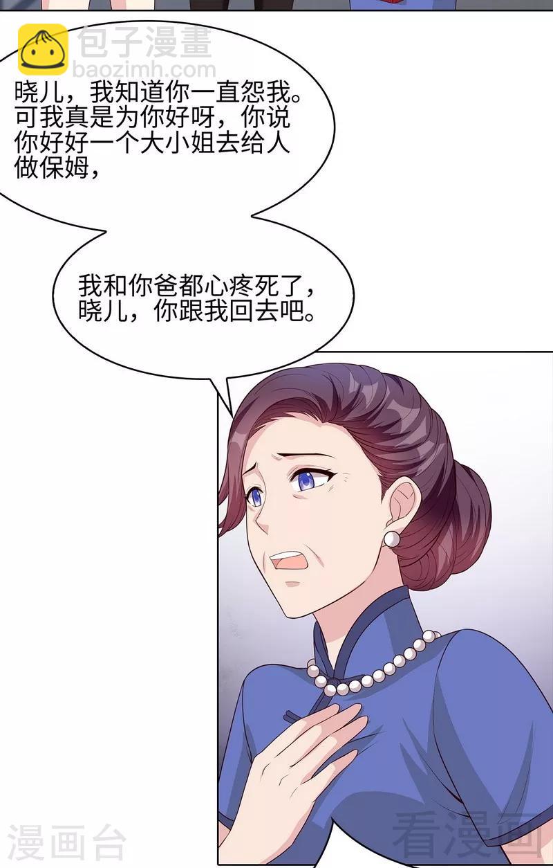 第77话 好一朵美丽的白莲花(1/2)-第78话