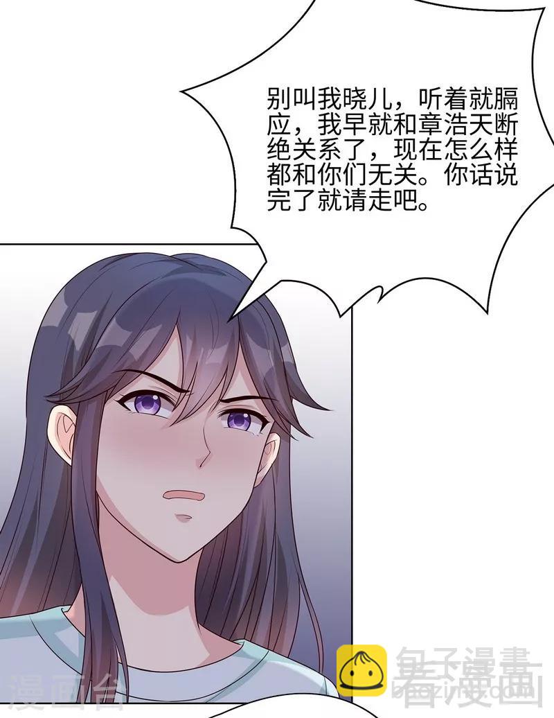 第77话 好一朵美丽的白莲花(1/2)-第78话