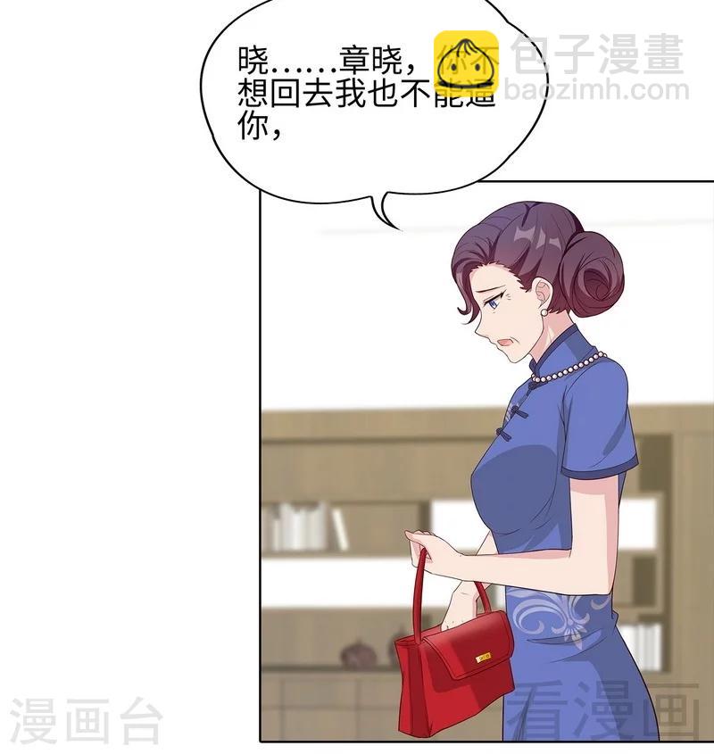 第77话 好一朵美丽的白莲花(1/2)-第78话