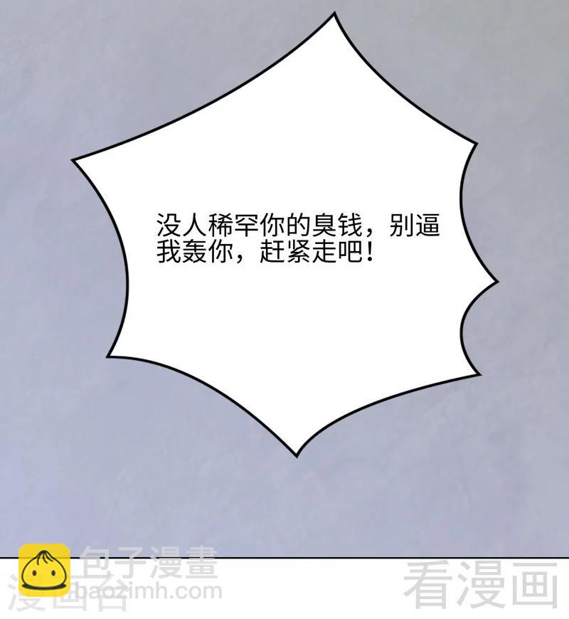 第77话 好一朵美丽的白莲花(1/2)-第78话