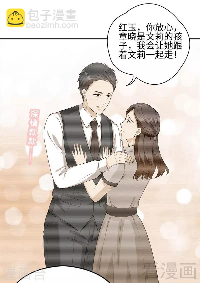 第77话 好一朵美丽的白莲花(1/2)-第78话