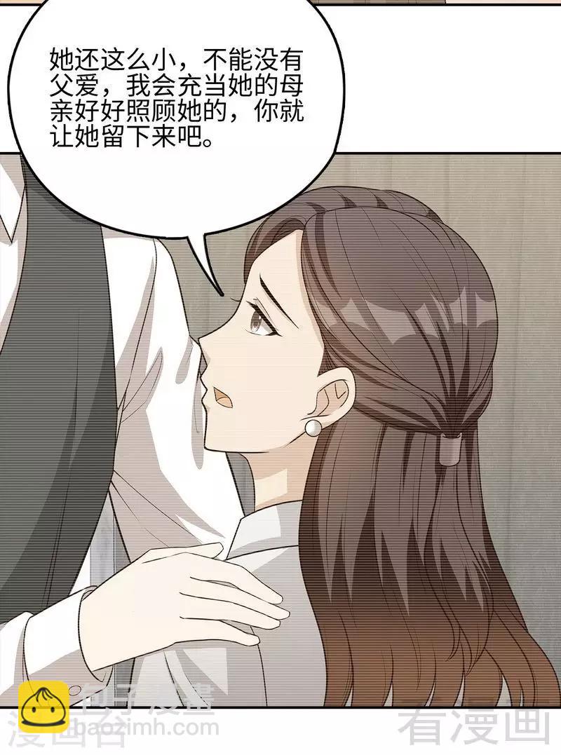 第77话 好一朵美丽的白莲花(1/2)-第78话