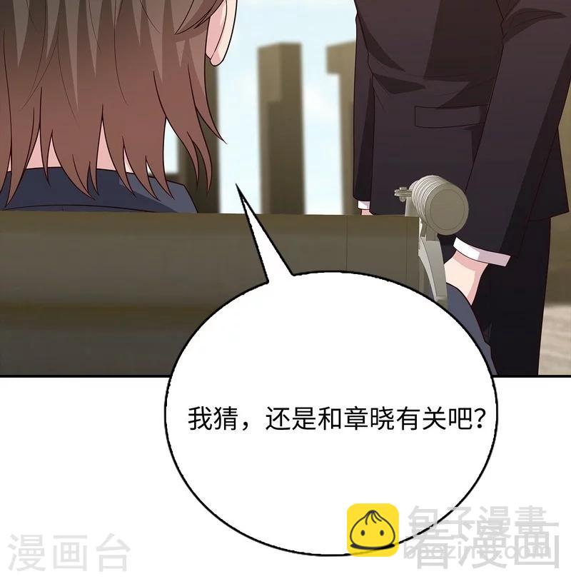 第77话 好一朵美丽的白莲花(1/2)-第78话