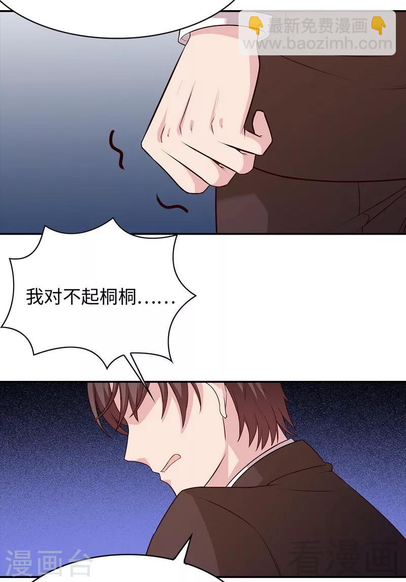 第77话 好一朵美丽的白莲花(1/2)-第78话