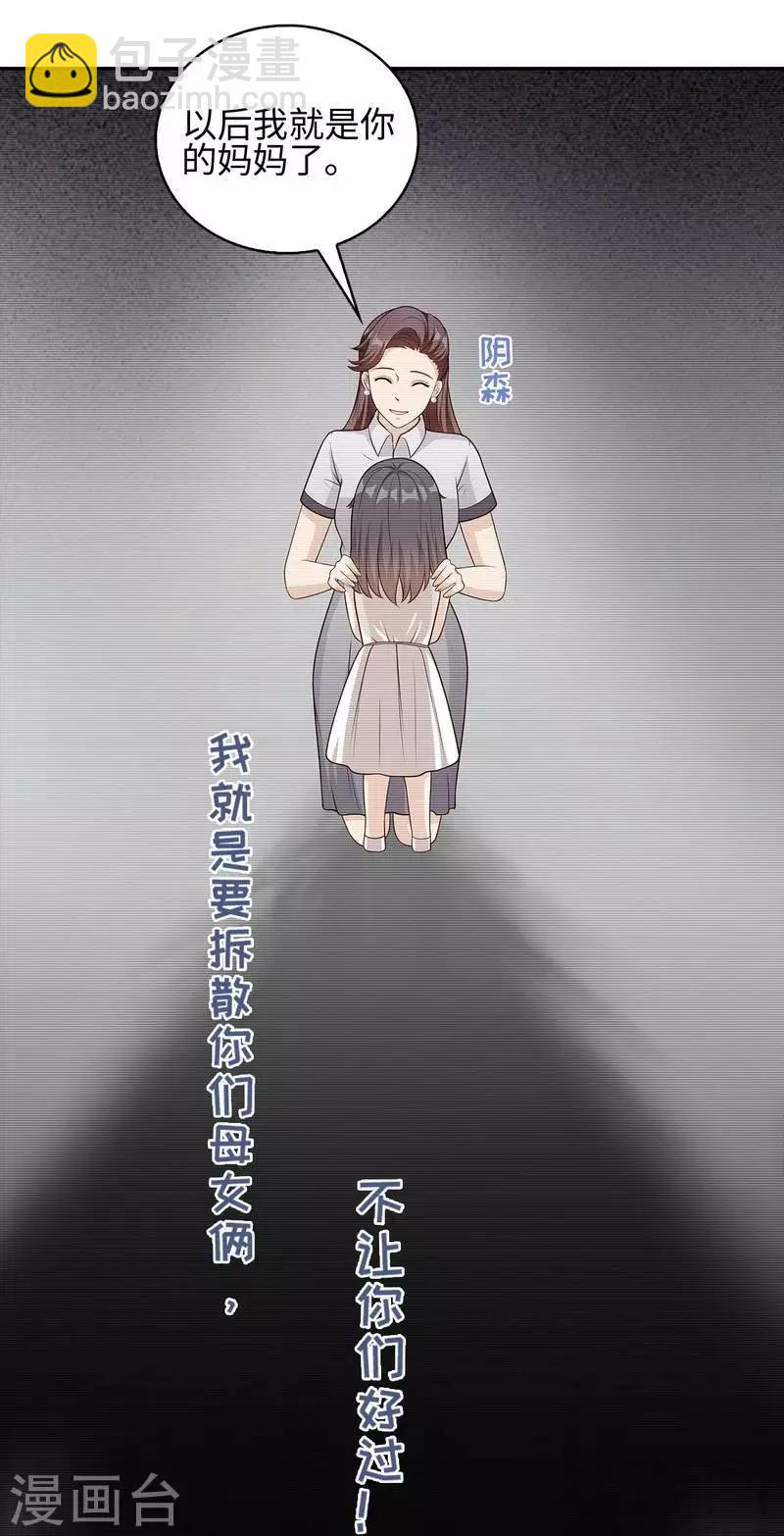 第77话 好一朵美丽的白莲花(1/2)-第78话
