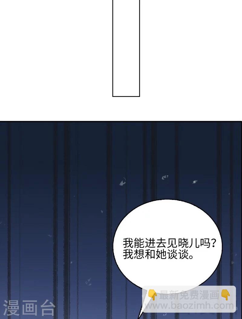 第77话 好一朵美丽的白莲花(1/2)-第78话