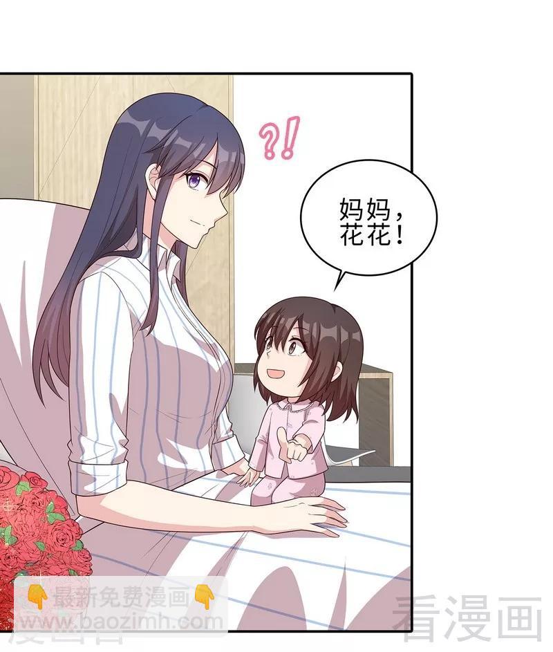 第79话 宣战！(1/2)-第80话