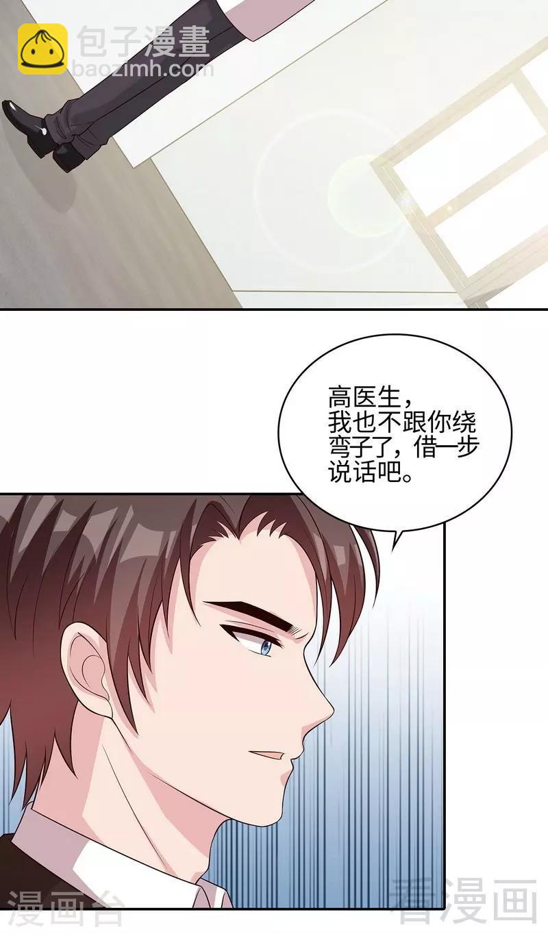 第79话 宣战！(1/2)-第80话