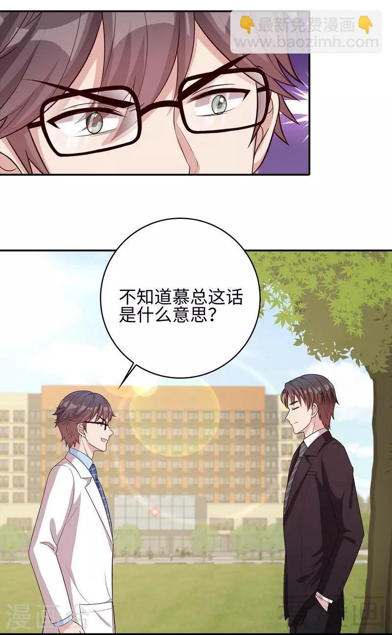 第79话 宣战！(1/2)-第80话