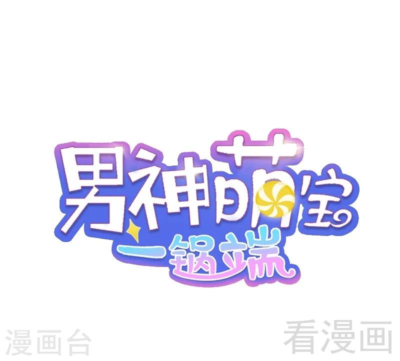 第81话 不按套路出牌(1/2)-第82话