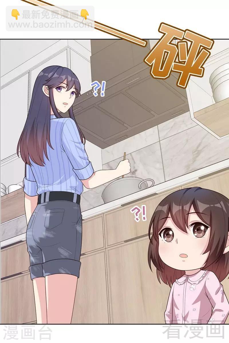 第81话 不按套路出牌(1/2)-第82话