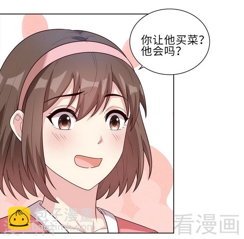 第81话 不按套路出牌(1/2)-第82话
