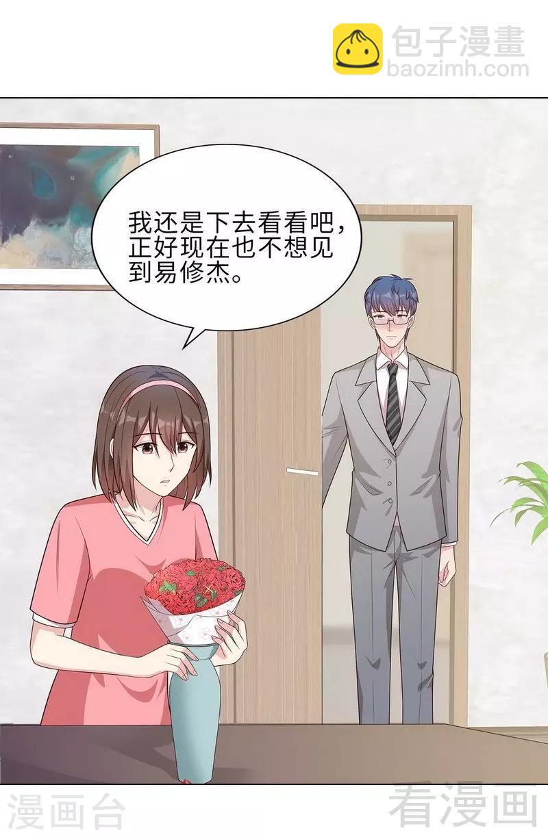 第81话 不按套路出牌(1/2)-第82话