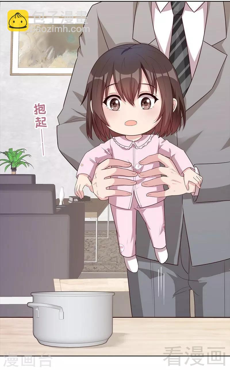 第81话 不按套路出牌(1/2)-第82话