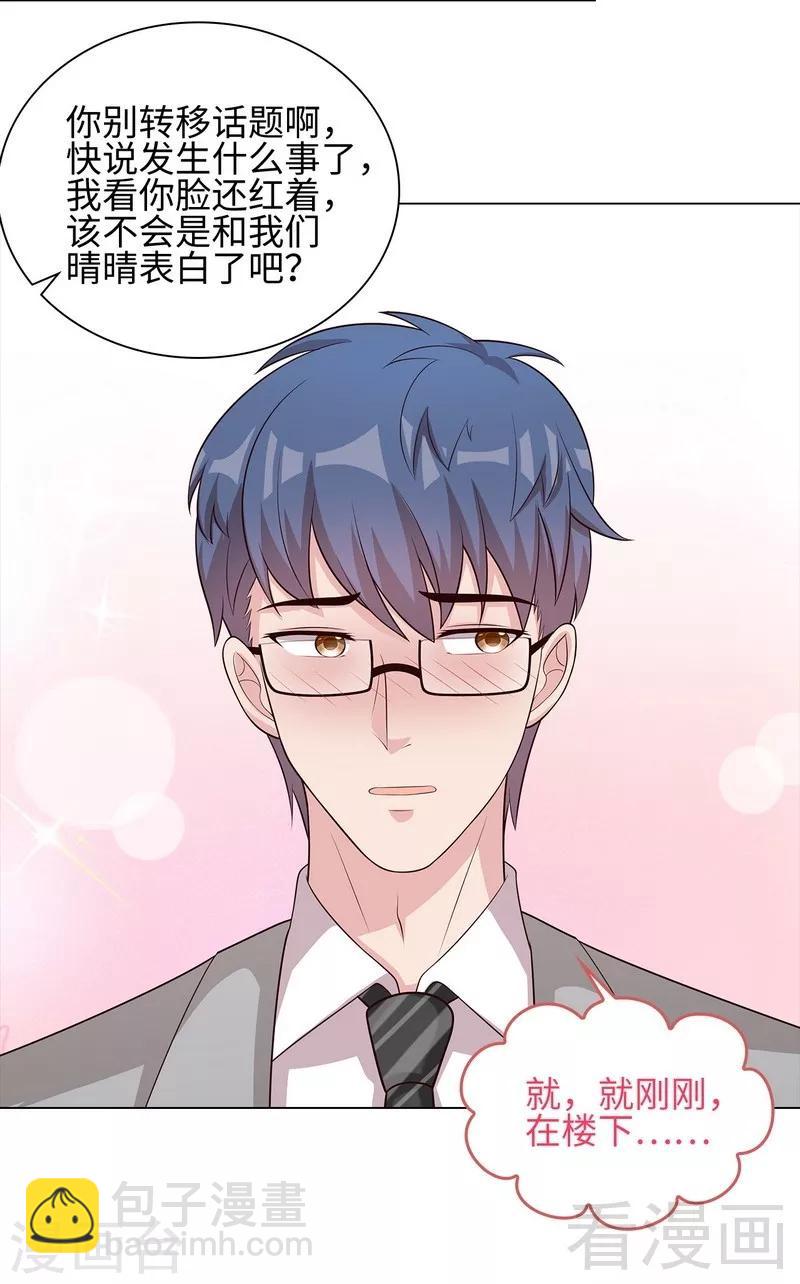 第81话 不按套路出牌(1/2)-第82话
