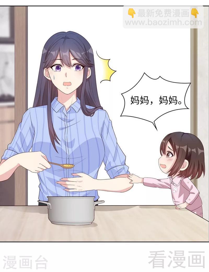 第81话 不按套路出牌(1/2)-第82话