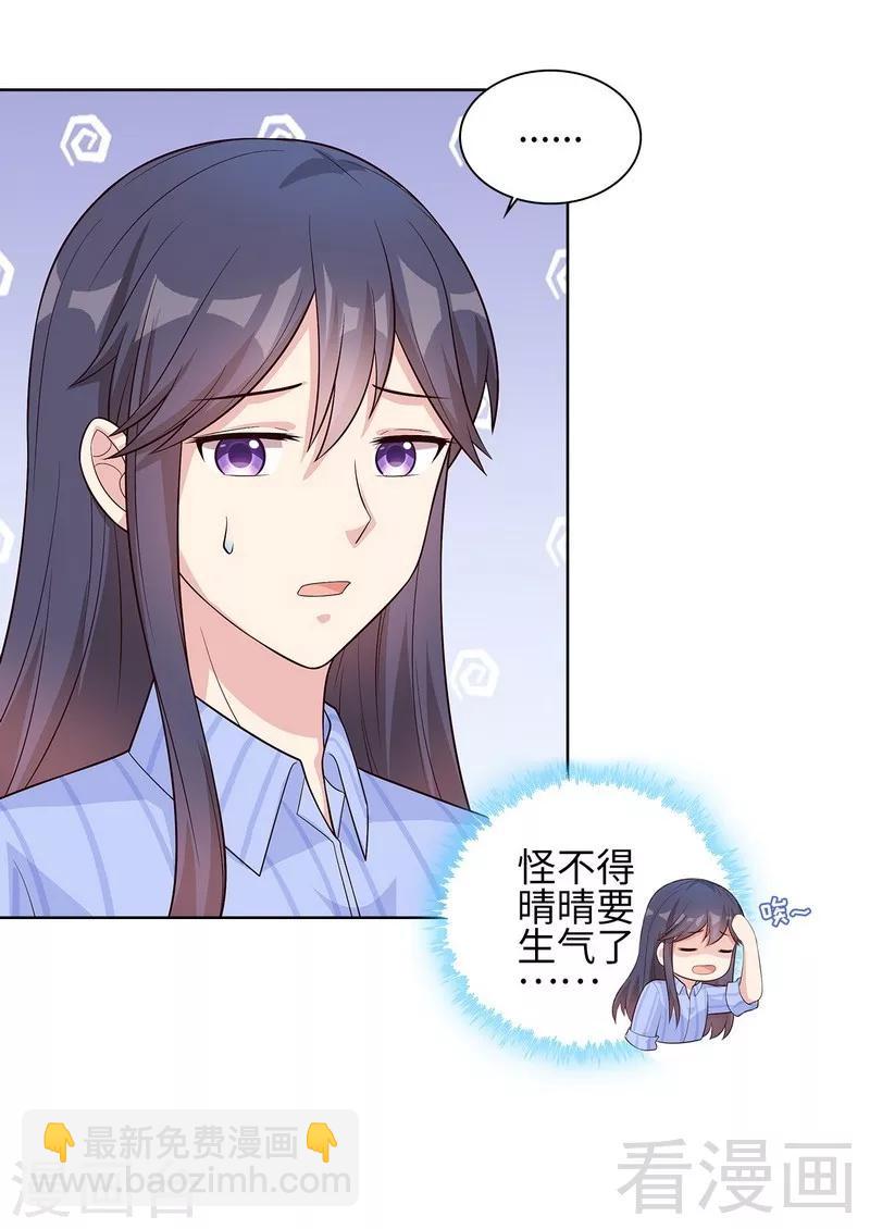 第81话 不按套路出牌(1/2)-第82话