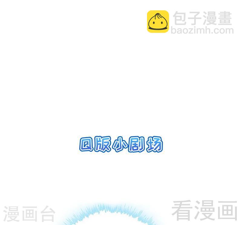 第81话 不按套路出牌(1/2)-第82话